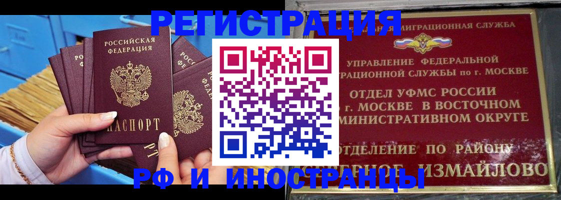 временная регистрация купить в Махачкале