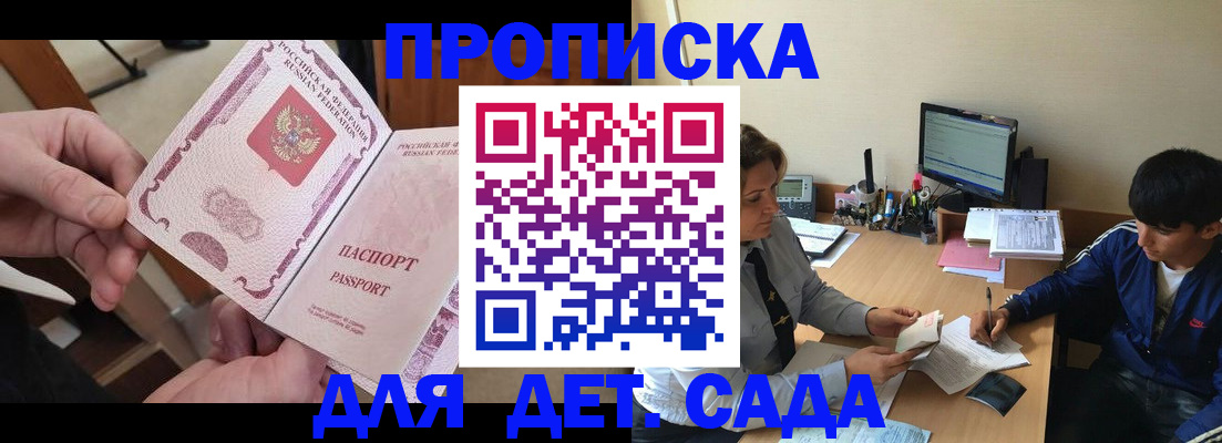 прописка регистрация в Махачкале