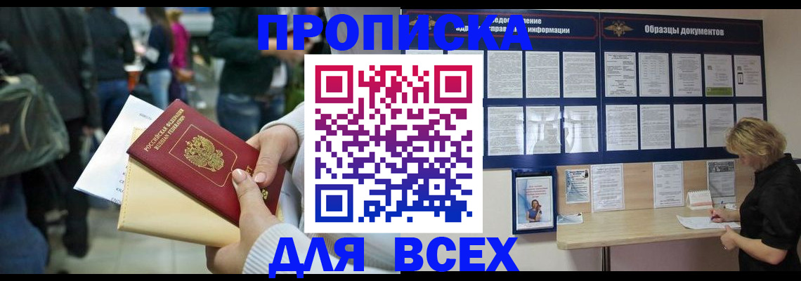 прописка гарантия в Махачкале