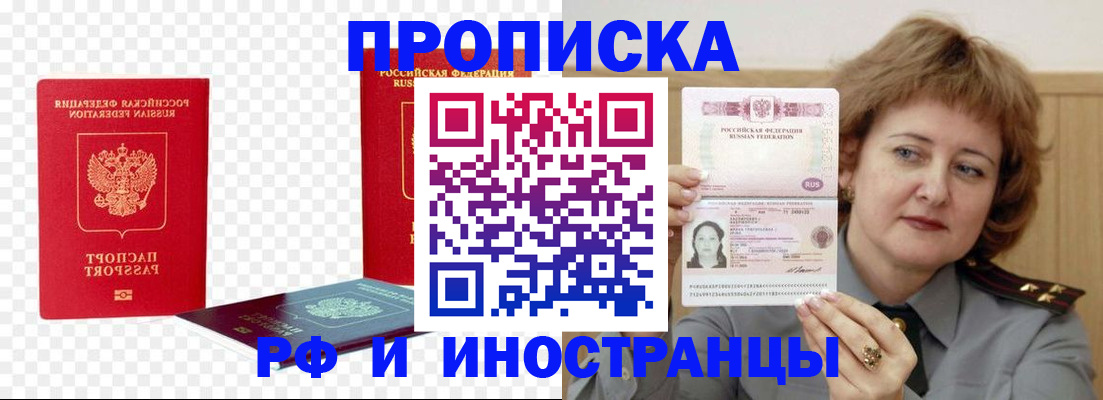 временная регистрация поиск в Махачкале