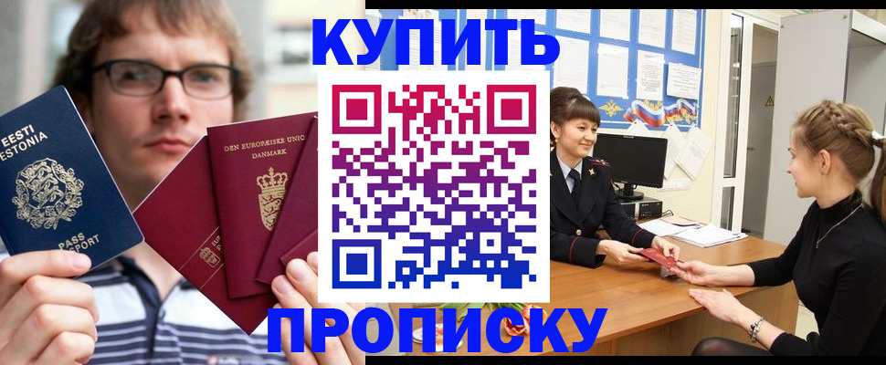 прописка паспорт в Махачкале