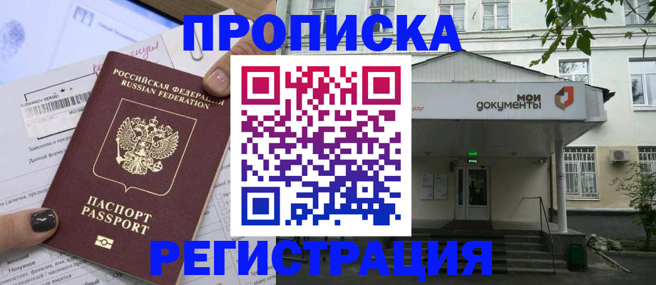 временная регистрация 2025 в Махачкале