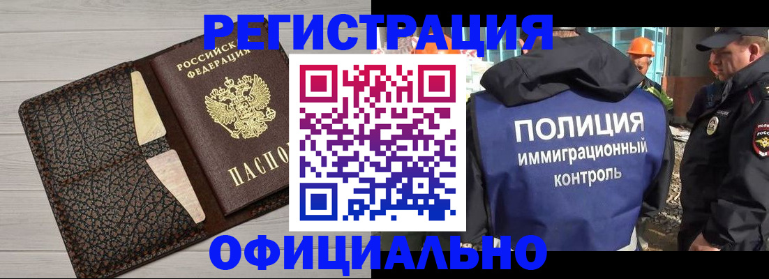временная регистрация в Махачкале