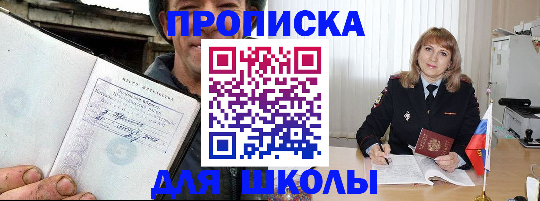 прописка паспорт в Махачкале